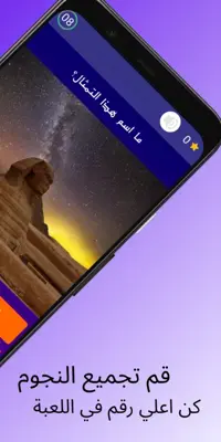 تحدي الثقافة android App screenshot 2